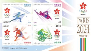 郵票2024, 香港郵政, hkbt, 香港財經時報
