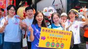 香港青年大使計劃2024/25接受報名！詳情、資格及報名方法