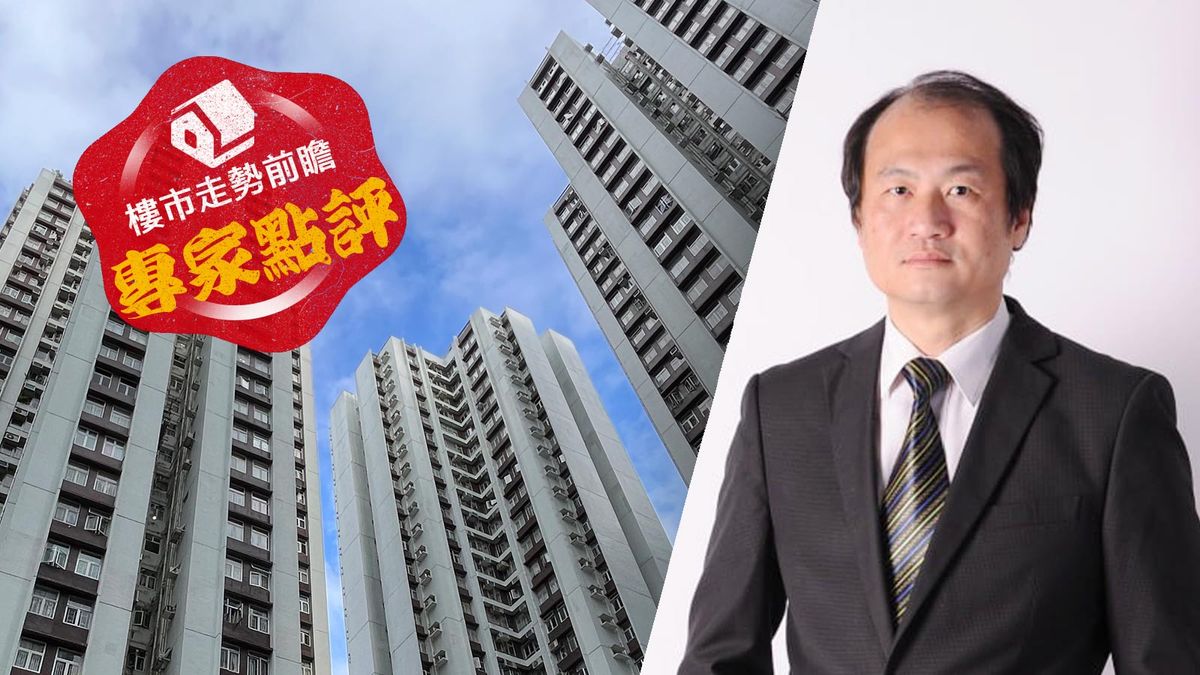 樓市走勢｜陸振球：買樓投資不太著數！做定期存款買美債、一按掣有4厘幾息