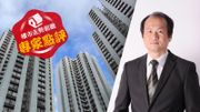 樓市走勢｜陸振球：買樓投資不太著數！做定期存款買美債、一按掣有4厘幾息