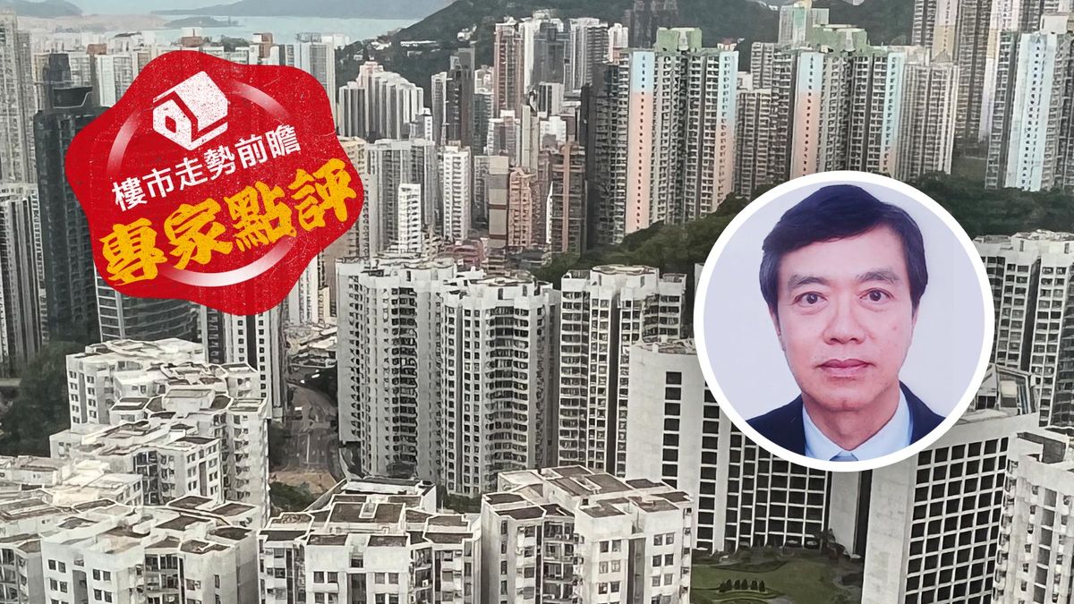 樓市走勢｜彭兆基：買樓短炒博升不太有利！租金全包宴回報低