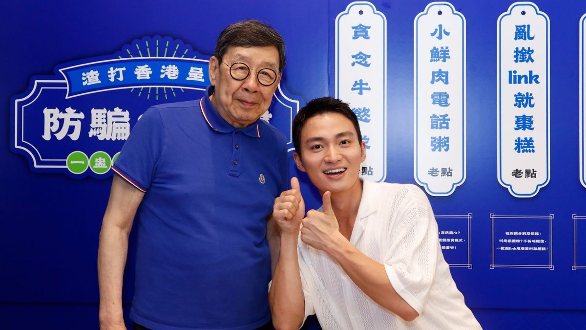 渣打銀行「防騙大查樓」開張！胡楓、周嘉洛大談防騙小貼士
