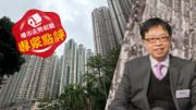 顏偉洪：股市回勇暫未帶動樓市！樓市走勢視乎利率和供應