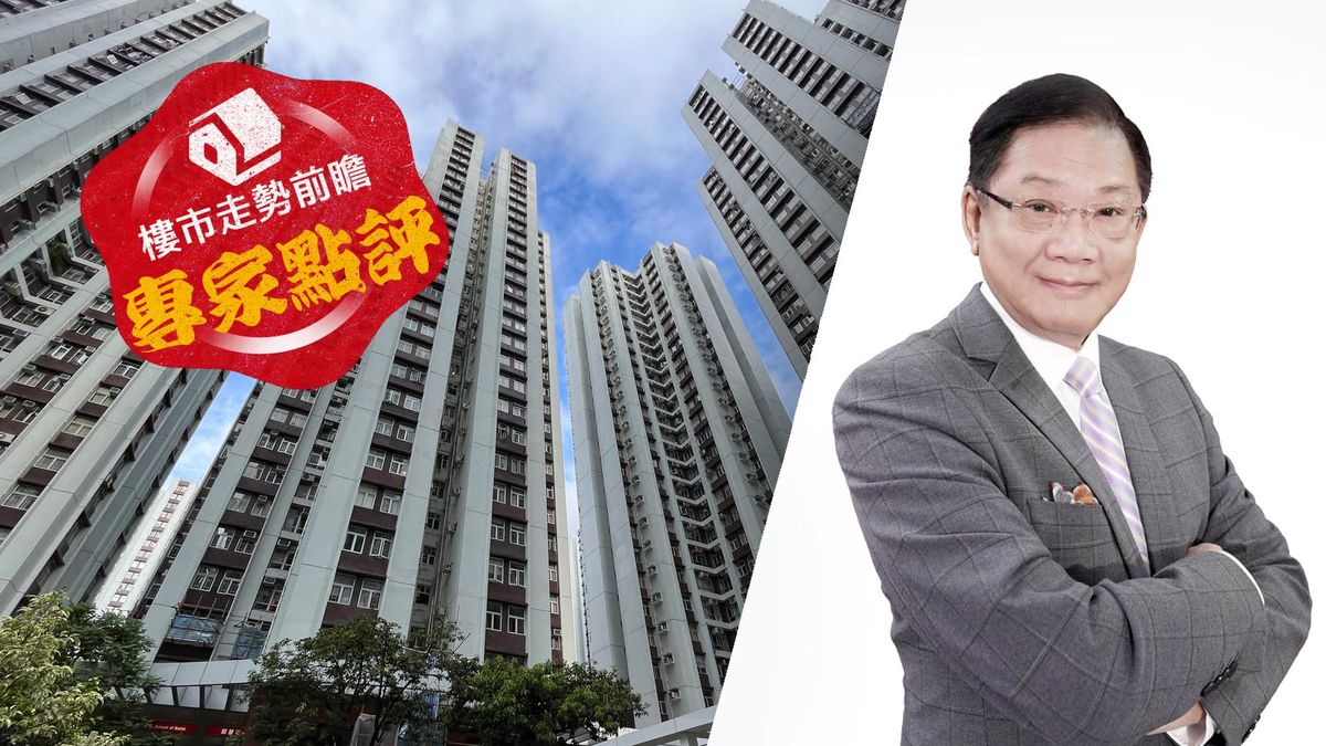 樓市走勢｜關樂平：打工分分鐘被炒、經濟未好樓市難旺！很多成交價返回8年前水平