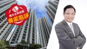 樓市走勢｜關樂平：打工分分鐘被炒、經濟未好樓市難旺！很多成交價返回8年前水平