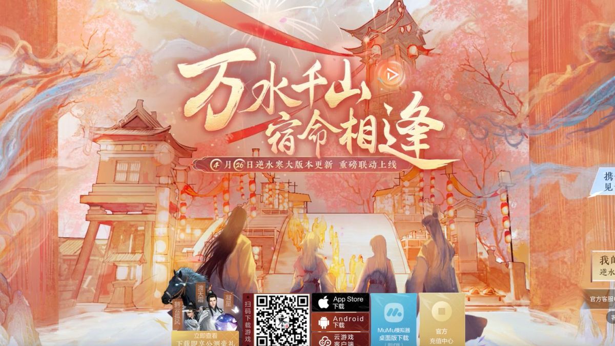 港股推薦｜網易蛋仔派對、逆水寒手遊助力！目標180元投資策略