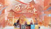 港股推薦｜網易蛋仔派對、逆水寒手遊助力！目標180元投資策略