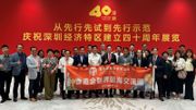 香港股票分析師協會推動更多深圳20+8戰略新興企業赴港上市