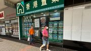 香港置業：上周20大屋苑錄35宗成交！按周低位反彈4成