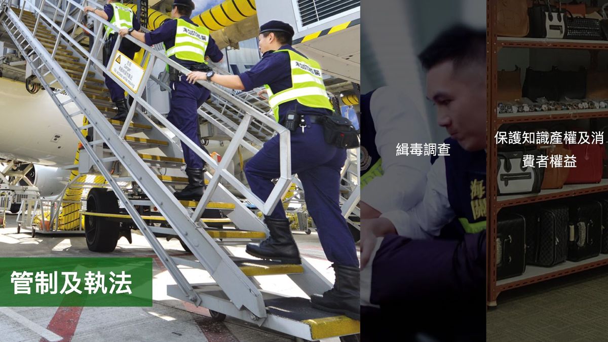 香港海關招聘公務員｜海關督察起薪$46,925、大學未畢業可應徵