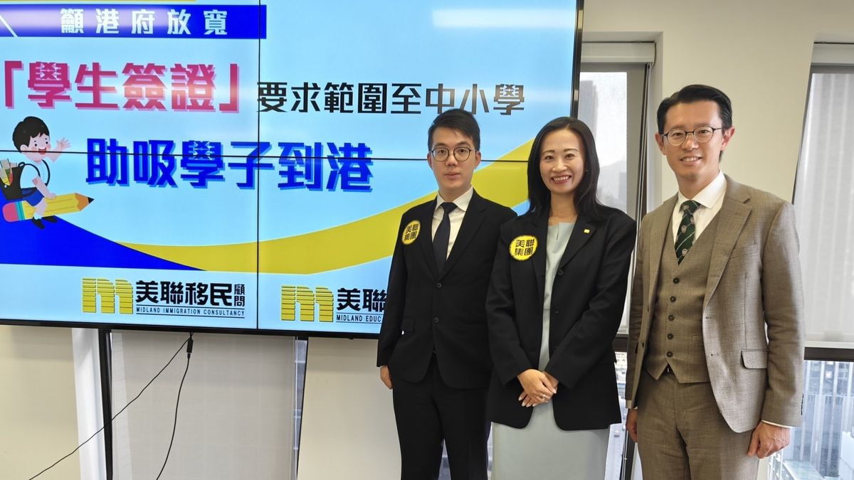 美聯升學： 樓市「全撤辣」後每月赴港插班查詢激增4成