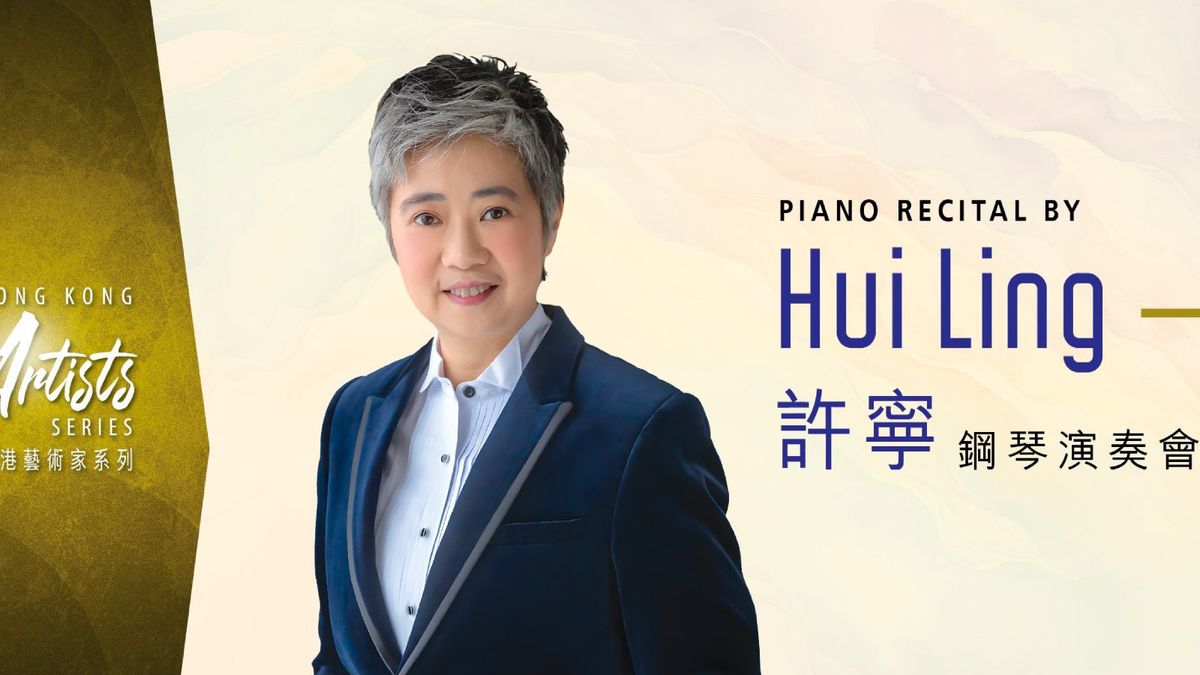 康文署香港藝術家系列：7月許寧鋼琴演奏會｜介紹＋訂票方法