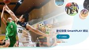 康體通申請｜SmartPLAY康體通登記方法！康文署活動設施適用