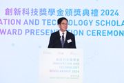 創新科技獎學金2024：挑選25位傑出大學生！每人最高15萬港元獎學金