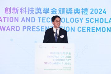 創新科技獎學金2024：挑選25位傑出大學生！每人最高15萬港元獎學金