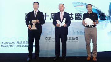 商湯, SenseChat粵語版, hkbt, 香港財經時報