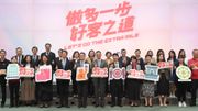 好客之道運動啓動！鞏固香港「最佳旅遊目的地」地位
