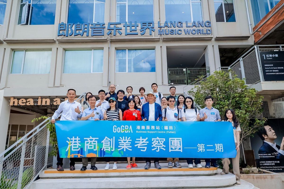 粵港澳大灣區, 深圳, 大灣區, 金融, 商業, 福田, hkbt, 香港財經時報