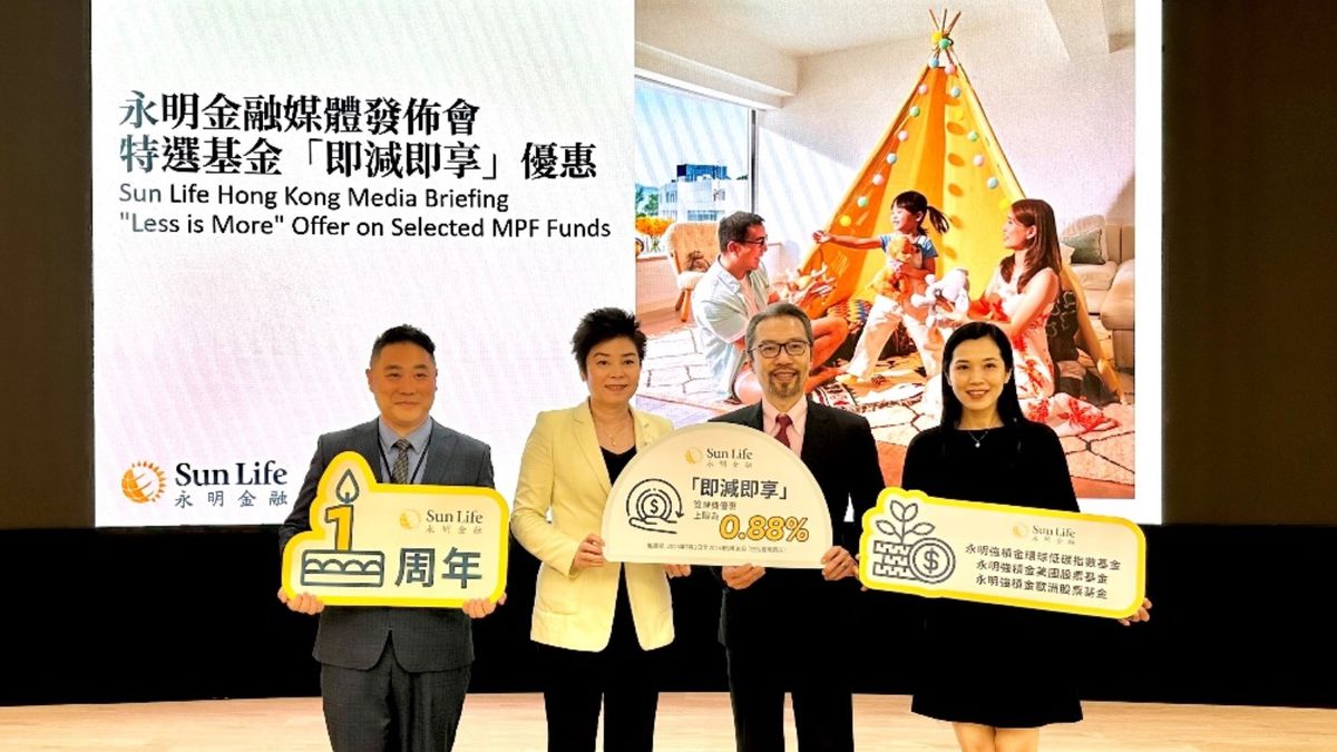 永明MPF推一周年優惠：3隻強積金基金「即減即享」管理費優惠年率上限0.88%