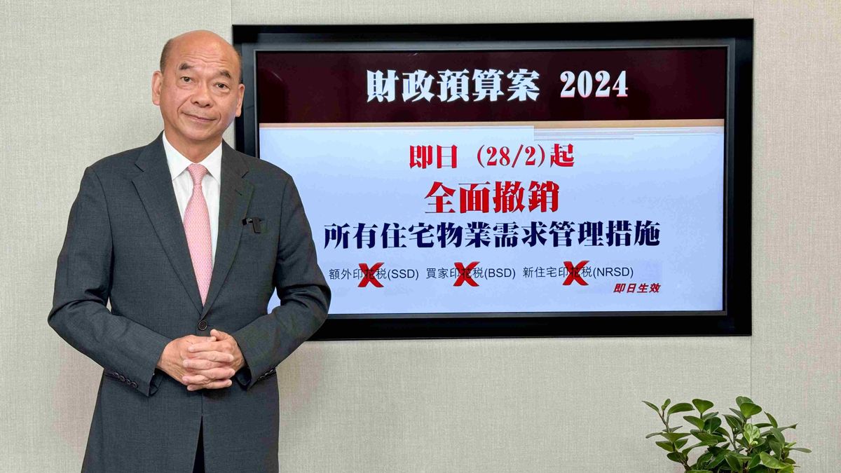 財政預算案｜撤辣即現反價封盤｜中原陳永傑料上半年樓價升5%