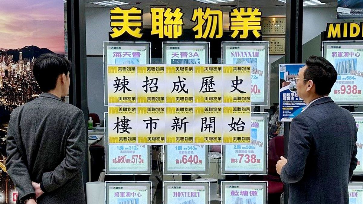 財案全面撤辣有驚喜：美聯物業：荃灣中心錄連環反價