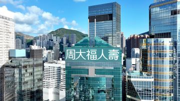 周大福人壽, 全新儲蓄壽險, 4大特點, 保費折扣優惠, hkbt, 香港財經時報