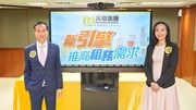 樓市走勢2024｜美聯：2大「新引擎」推高租務需求｜料9月重現減息週期｜租轉買及人才湧港添動力