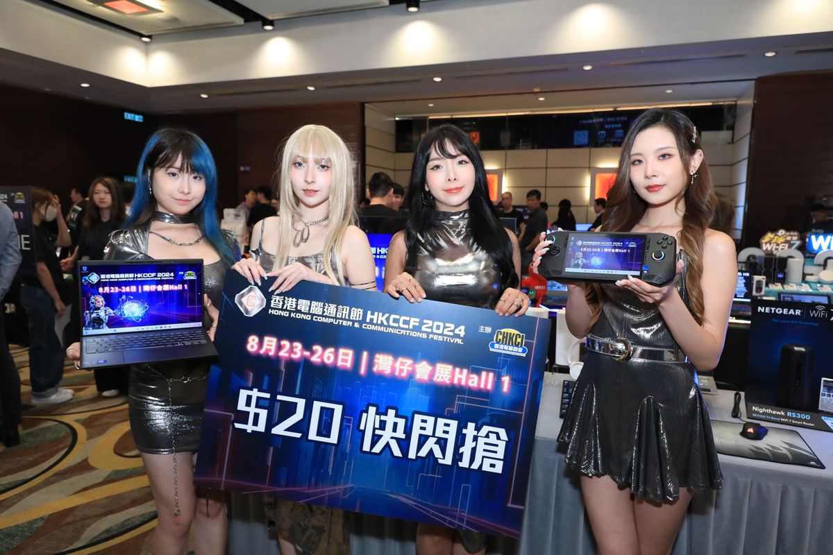 電腦節2024, 8月23日, 會展開鑼, 20元快閃搶, 電視, 遊戲機, hkbt, 香港財經時報