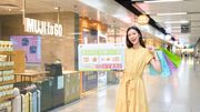 著數優惠｜港鐵MTR Mobile消費印花賞｜於車站商店消費｜最多換100程免費車程