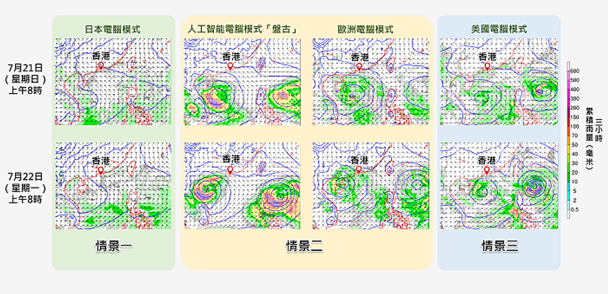 颱風, 格美, 派比安, 熱帶氣旋, 最快今日生成, 天文台, 一號風球, 3種可能路徑分析, hkbt, 香港財經時報