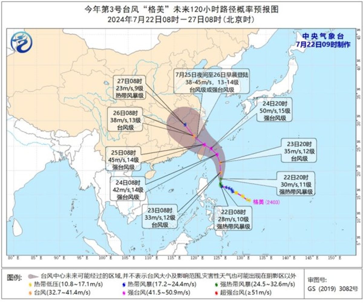 天文台颱風消息：派比安「前腳」走登海南！格美「後腳」去台灣！3地預測一覽