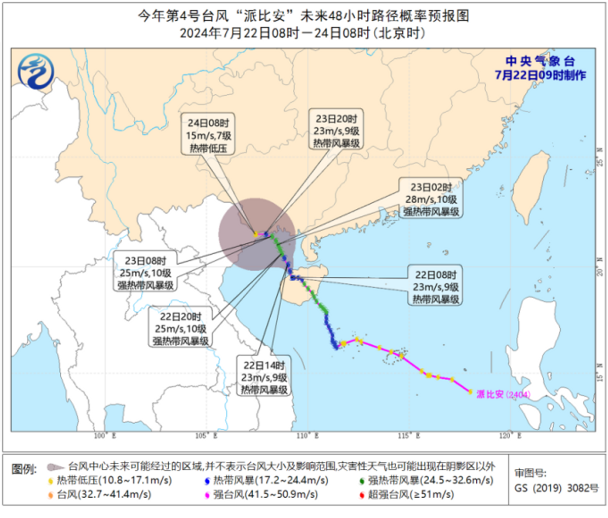 天文台颱風消息：派比安「前腳」走登海南！格美「後腳」去台灣！3地預測一覽