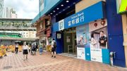 港元定期半年賺息大法：12間銀行優惠比較！發鈔行3.5厘 VS 中小行4厘！穩陣賺10,000元