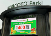 WeChat Pay HK有著數！5大暑假優惠合集：滴滴出行優惠券¥295、免費內地SIM卡、現金券... 附優惠領取教學
