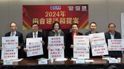 民建聯兩會提31項建議：倡24小時通關、訪港旅客免稅額增至3萬元