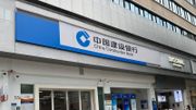 理財個案｜丈夫持建行68000股均價4.36元！原想收息但股價升應否先獲利