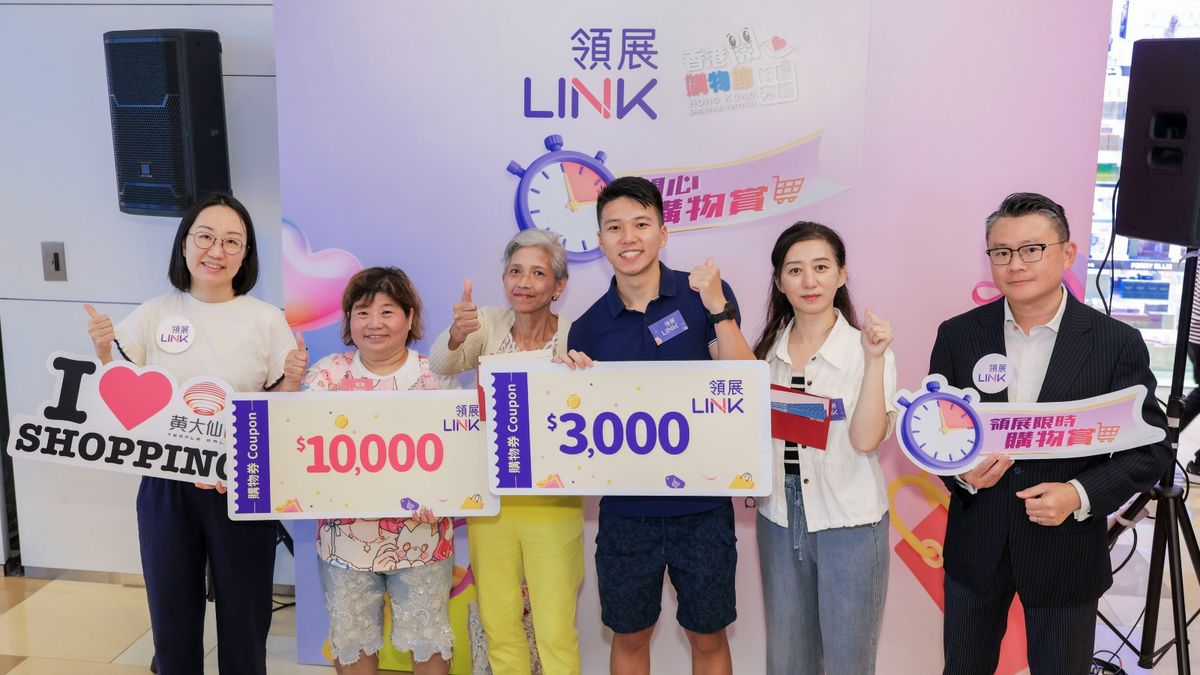 領展「開心購物賞」比賽：15分鐘瘋狂購物贏10,000元禮券！