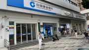 港股推薦｜建設銀行派息比率有機會增加！目標價6.6元投資策略