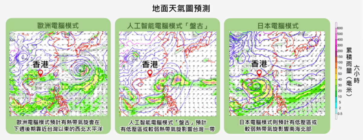 天文台, 颱風, 料今年仍有3至5個, 進入香港範圍, 開學天氣預測, hkbt, 香港財經時報