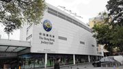 賽馬會：2023/24六合彩投注額升13.3%！但博彩總收入跌10.5%