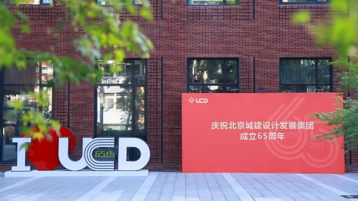 城建設計上半年新簽訂單高增91%！股息率超12厘