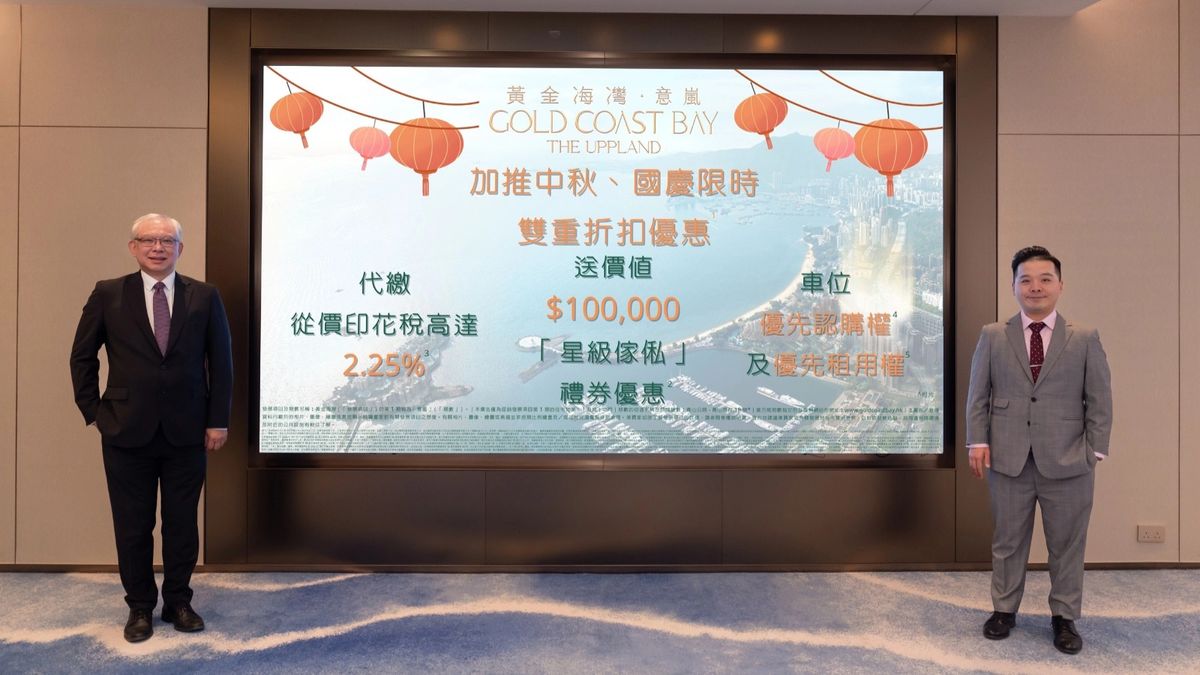 旭日國際「黃金海灣・意嵐」推優惠！代繳從價印花稅達2.25%