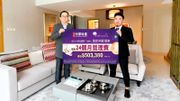 中原地產「尚林」置業優惠：指定洋房買家贈24個月管理費價值逾50萬