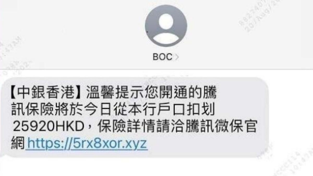 中銀香港：提防可疑短訊、慎防受騙
