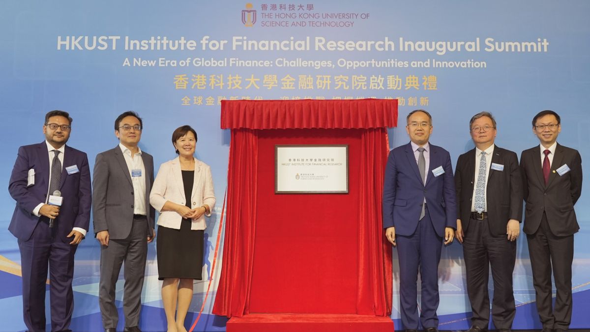 科大成立金融研究院：在全球金融新時代中推動金融創新