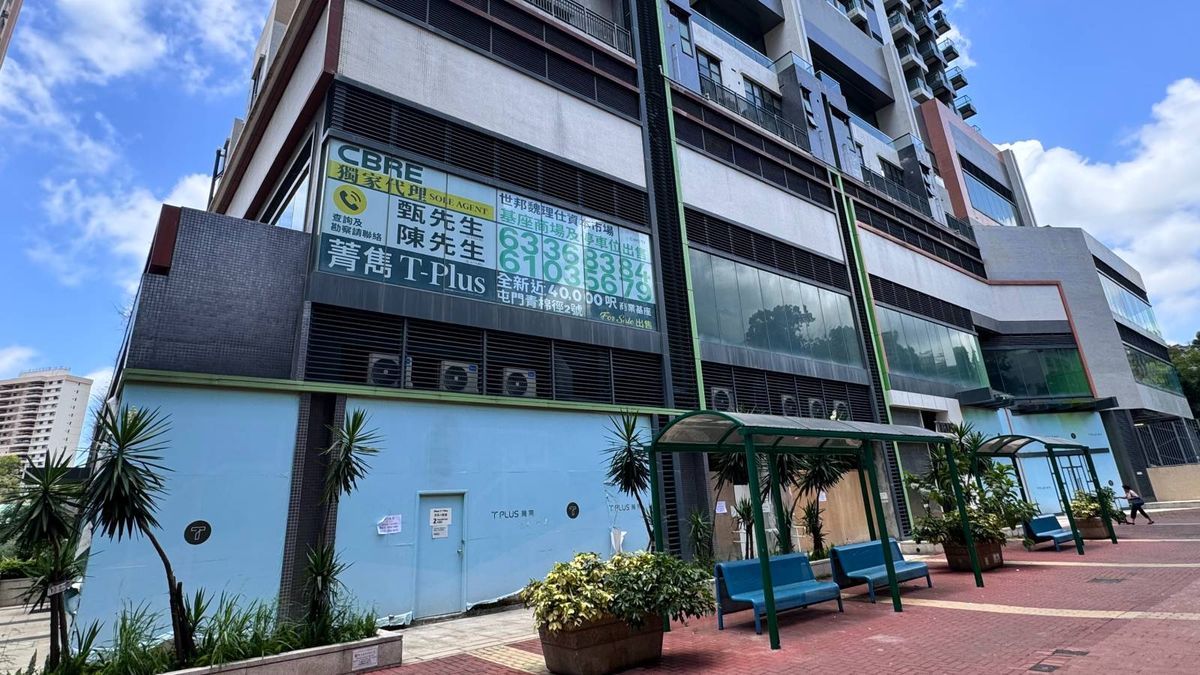屯門青棉徑2號菁雋T-Plus商業基座及停車場公開招標出售：估值2億