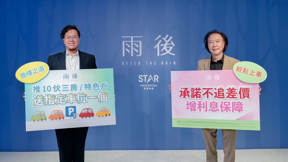 元朗雨後發展商承諾不追差價！置業優惠：樓價減100萬或送車位