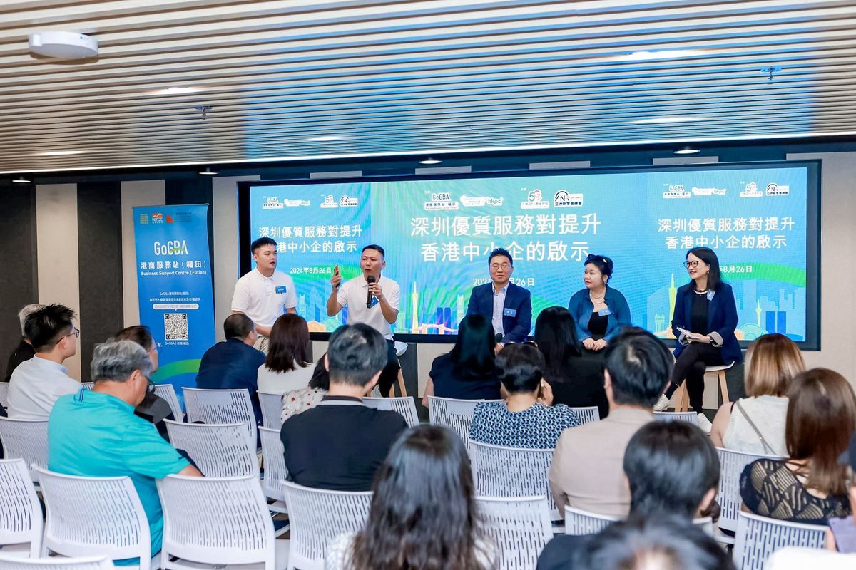 GoGBA 港商服務站（福田）和香港生産力促進局知創企業家網絡聯合主辦的「深圳優質服務對提升香港中小企業的啓示」專題講座於2024年8月26日成功舉行，活動合辦單位為大灣區第五代流動通訊(5G) 聯盟及亞洲新零售總會。