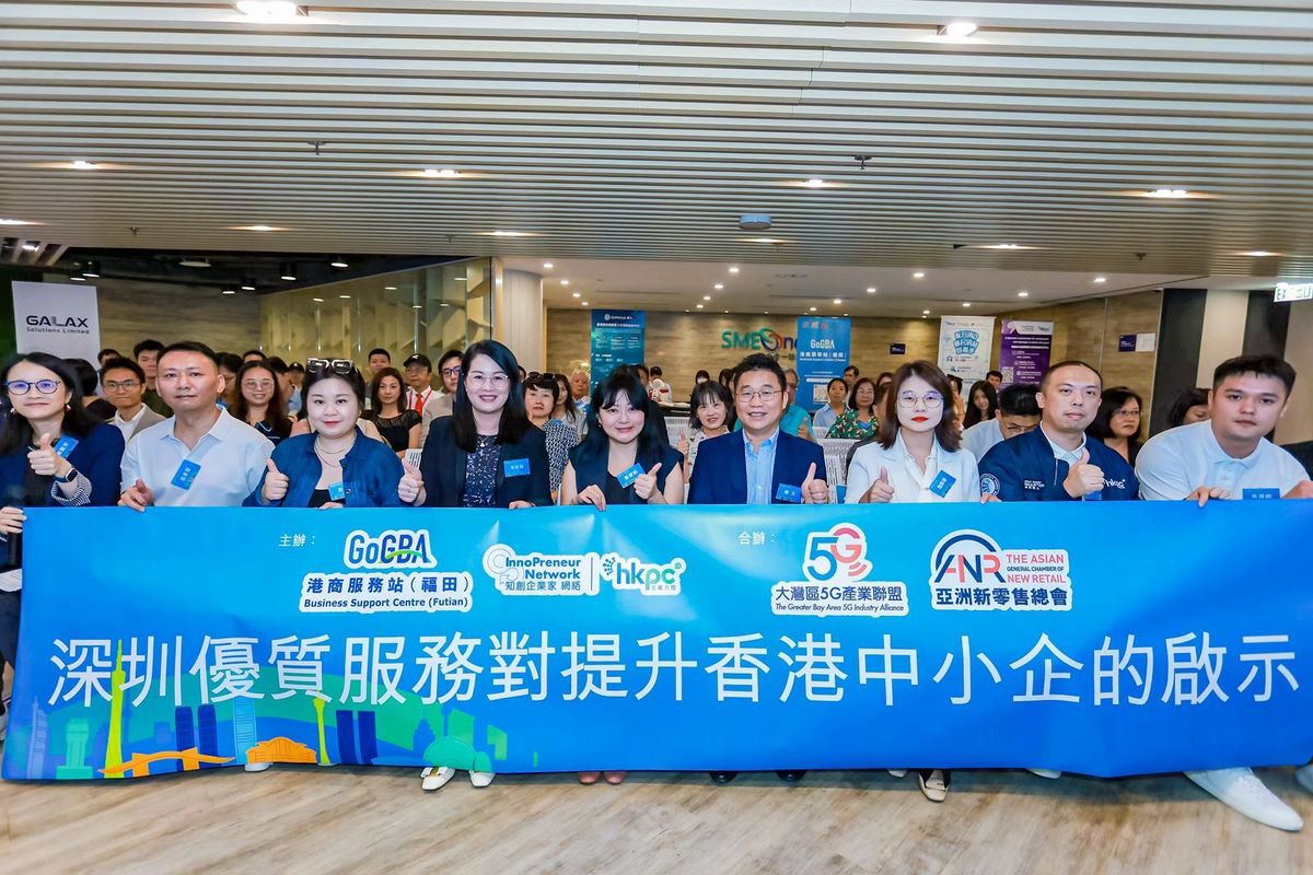 「深圳優質服務對提升香港中小企業的啓示」專題講座：幫助香港中小企藉深港政策資金扶持進軍內地市場