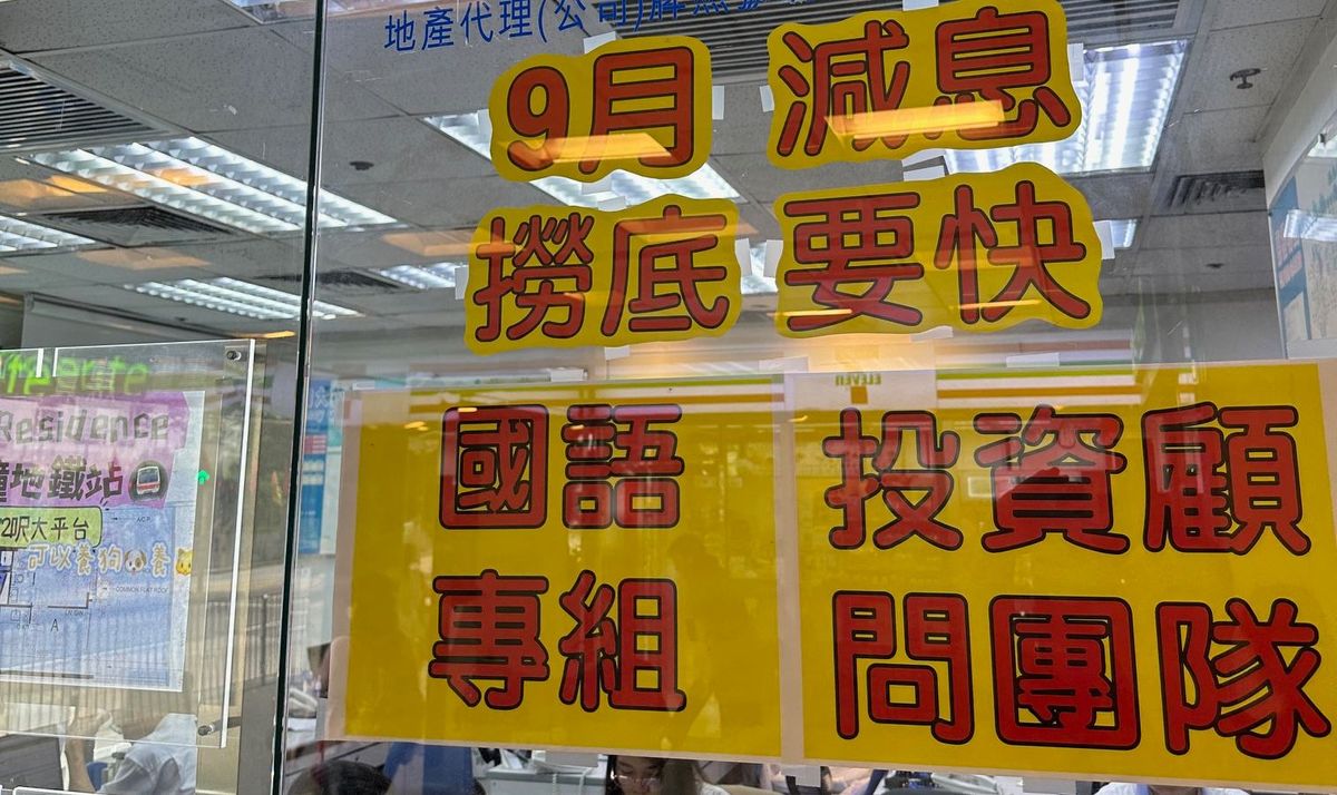 利嘉閣地產, hkbt, 香港財經時報
